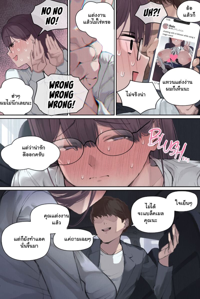 ได้งานทำดี แต่ไม่มีความสุข 1 ภาพ 23