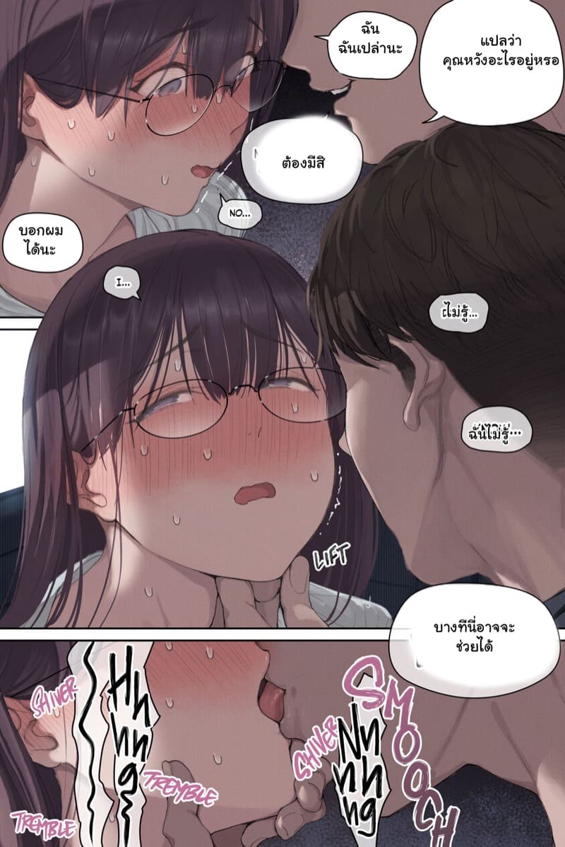 ได้งานทำดี แต่ไม่มีความสุข 1 ภาพ 24