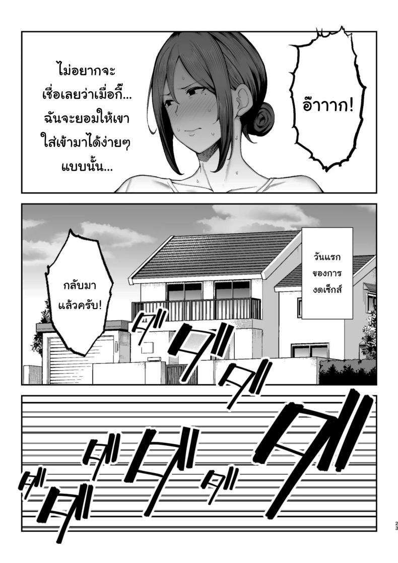 ลูกชายเจ้าปัญหา 2 ภาพ 22
