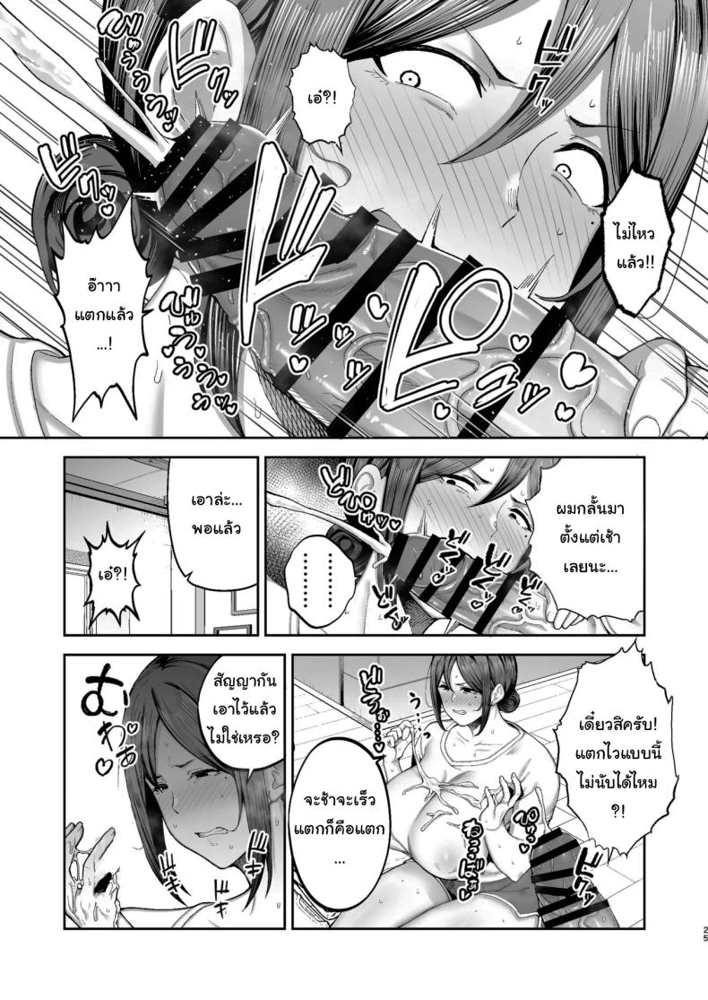 ลูกชายเจ้าปัญหา 2 ภาพ 24