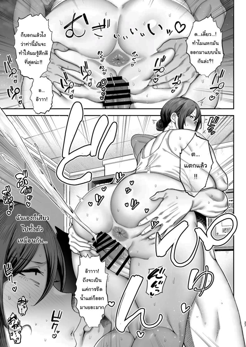 ลูกชายเจ้าปัญหา 2 ภาพ 26