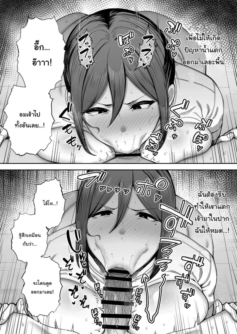 ลูกชายเจ้าปัญหา 2 ภาพ 30
