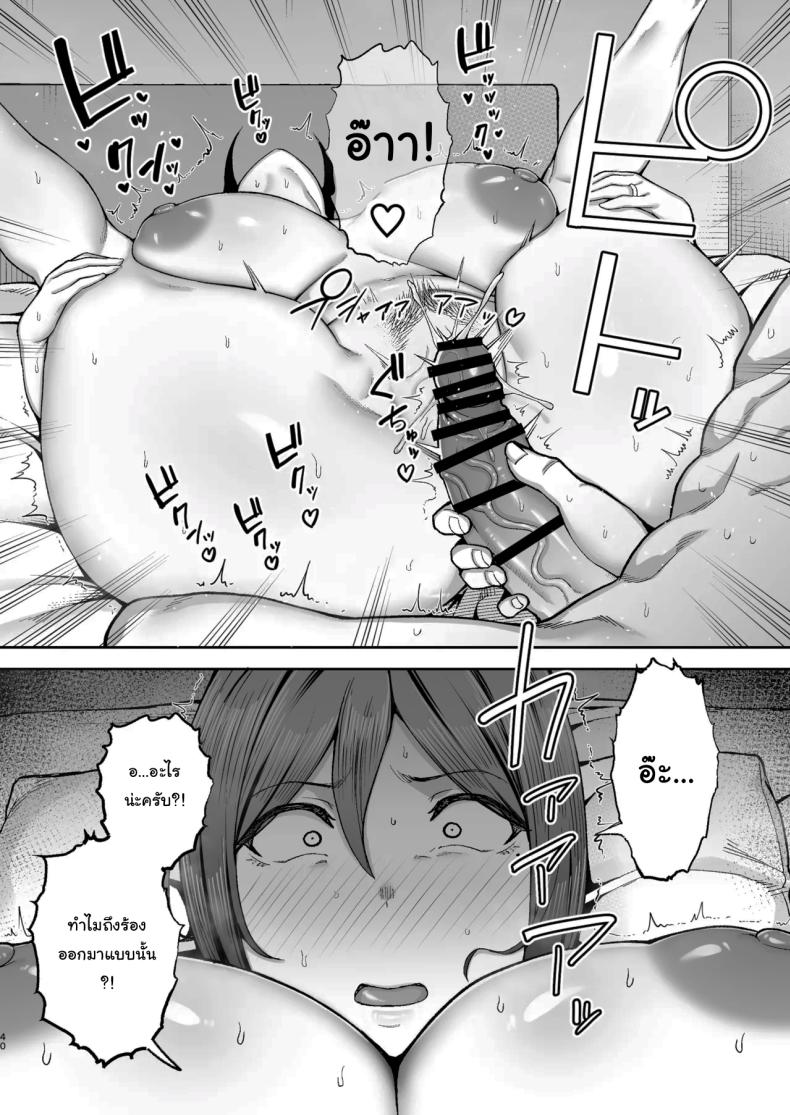ลูกชายเจ้าปัญหา 2 ภาพ 39