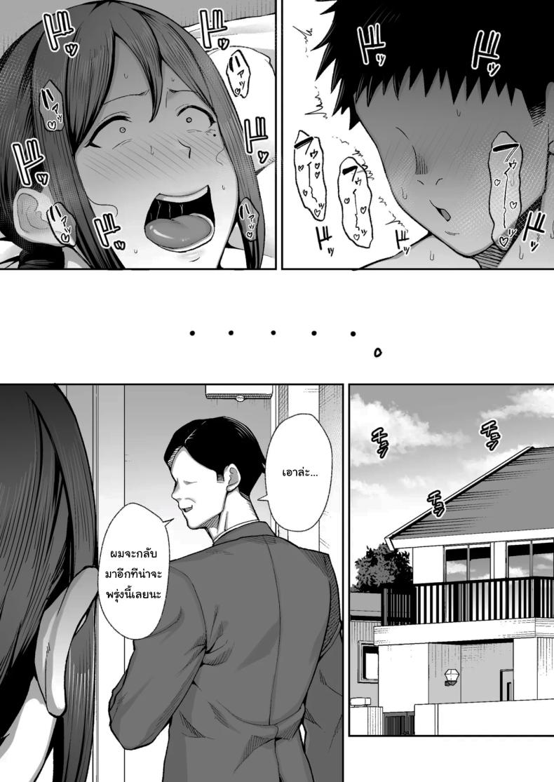 ลูกชายเจ้าปัญหา 2 ภาพ 43