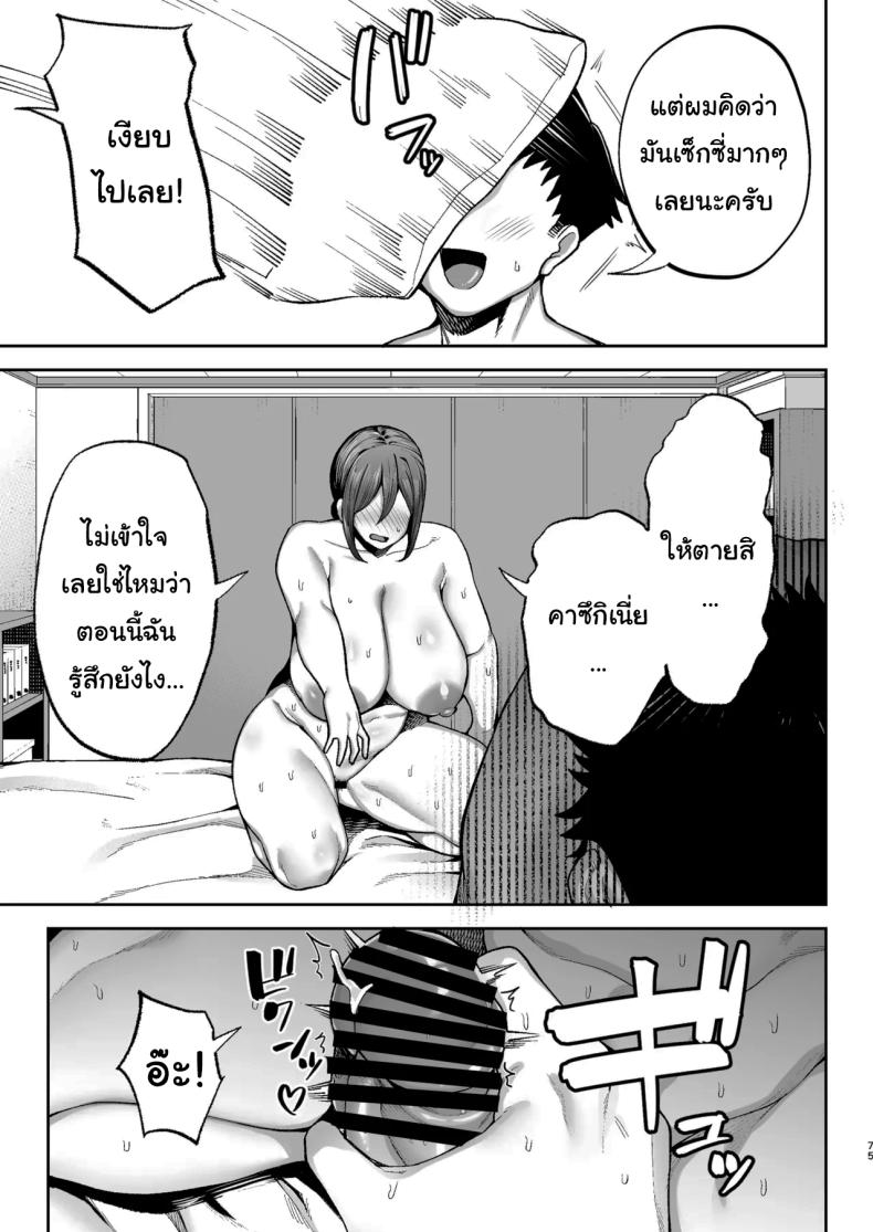 ลูกชายเจ้าปัญหา 2 ภาพ 74