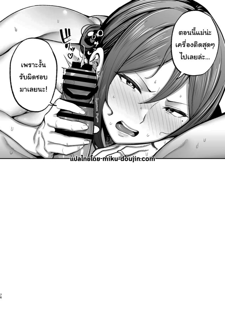 ลูกชายเจ้าปัญหา 2 ภาพ 75