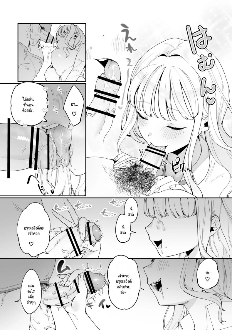 มีชีวิตอยู่ได้ด้วยหน้าอกน้องสาว ภาพ 3