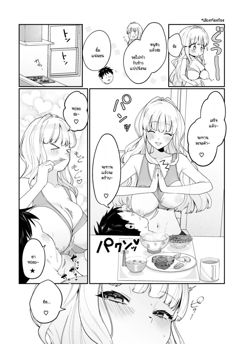 มีชีวิตอยู่ได้ด้วยหน้าอกน้องสาว ภาพ 8