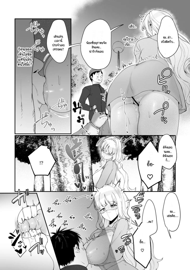 มีชีวิตอยู่ได้ด้วยหน้าอกน้องสาว ภาพ 21