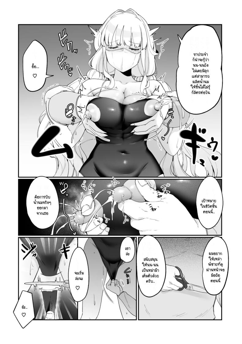 มีชีวิตอยู่ได้ด้วยหน้าอกน้องสาว ภาพ 32