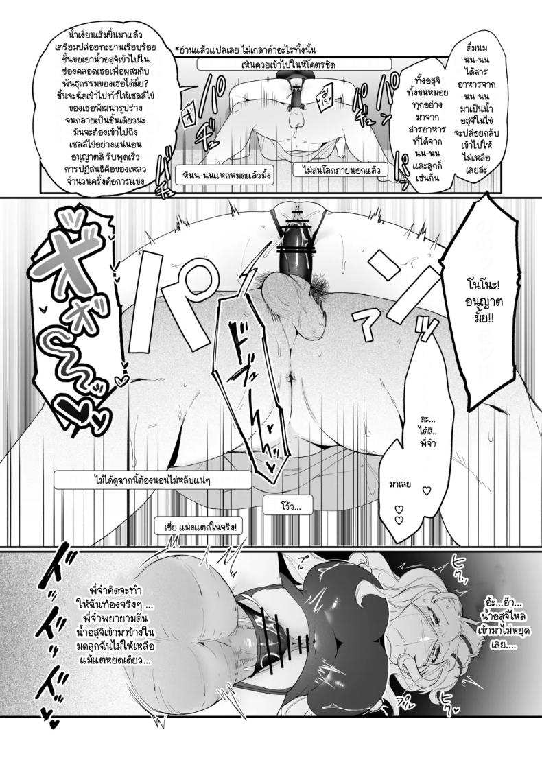 มีชีวิตอยู่ได้ด้วยหน้าอกน้องสาว ภาพ 35