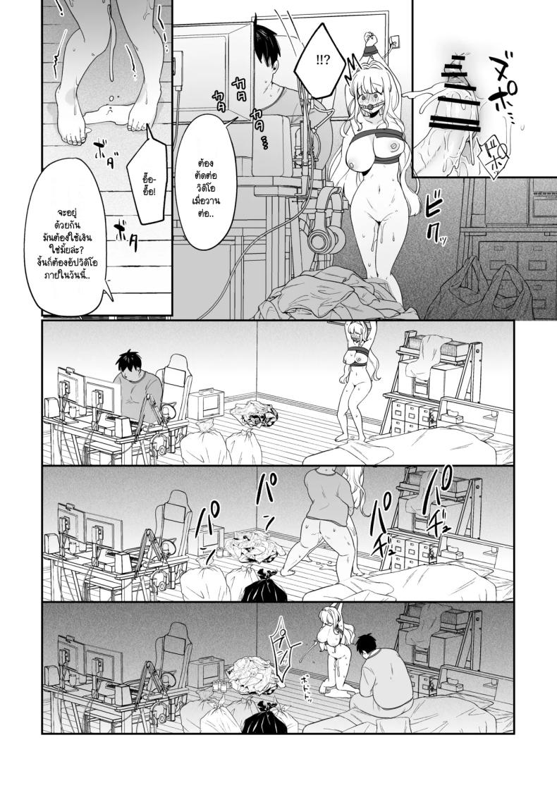 มีชีวิตอยู่ได้ด้วยหน้าอกน้องสาว ภาพ 46