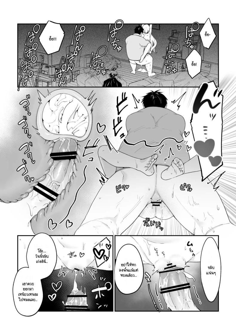 มีชีวิตอยู่ได้ด้วยหน้าอกน้องสาว ภาพ 47