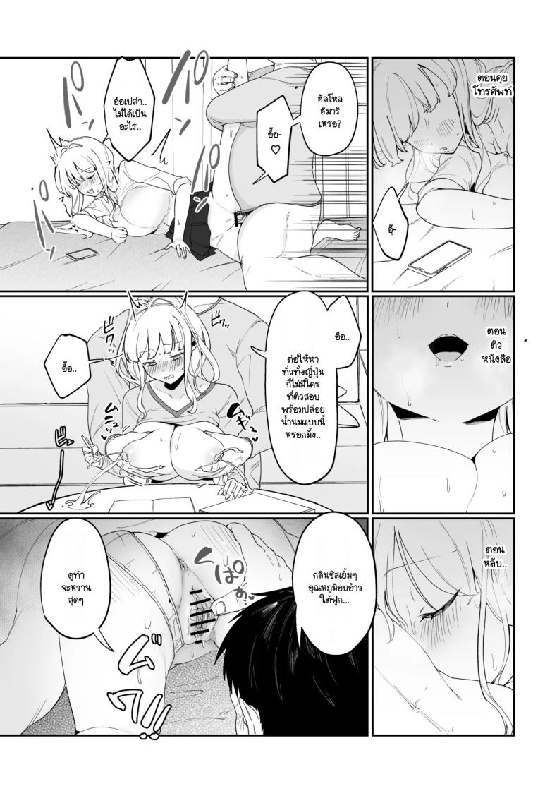 มีชีวิตอยู่ได้ด้วยหน้าอกน้องสาว ภาพ 50