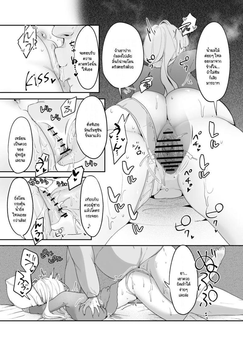 มีชีวิตอยู่ได้ด้วยหน้าอกน้องสาว ภาพ 51