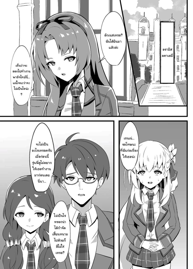 ไปหาที่เงียบๆคุยกันดีกว่านะ 2 ภาพ 3