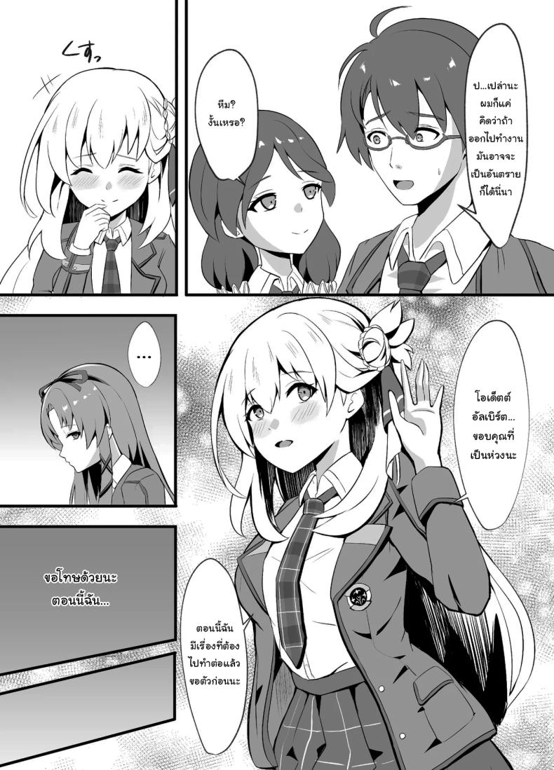 ไปหาที่เงียบๆคุยกันดีกว่านะ 2 ภาพ 4