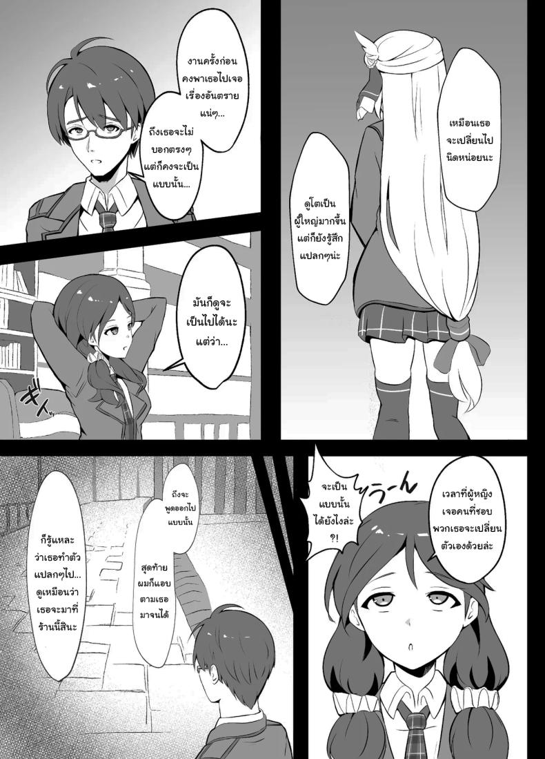 ไปหาที่เงียบๆคุยกันดีกว่านะ 2 ภาพ 5