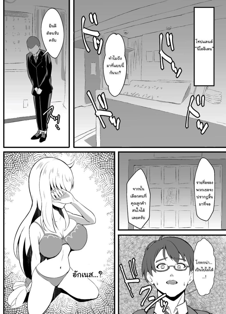 ไปหาที่เงียบๆคุยกันดีกว่านะ 2 ภาพ 6