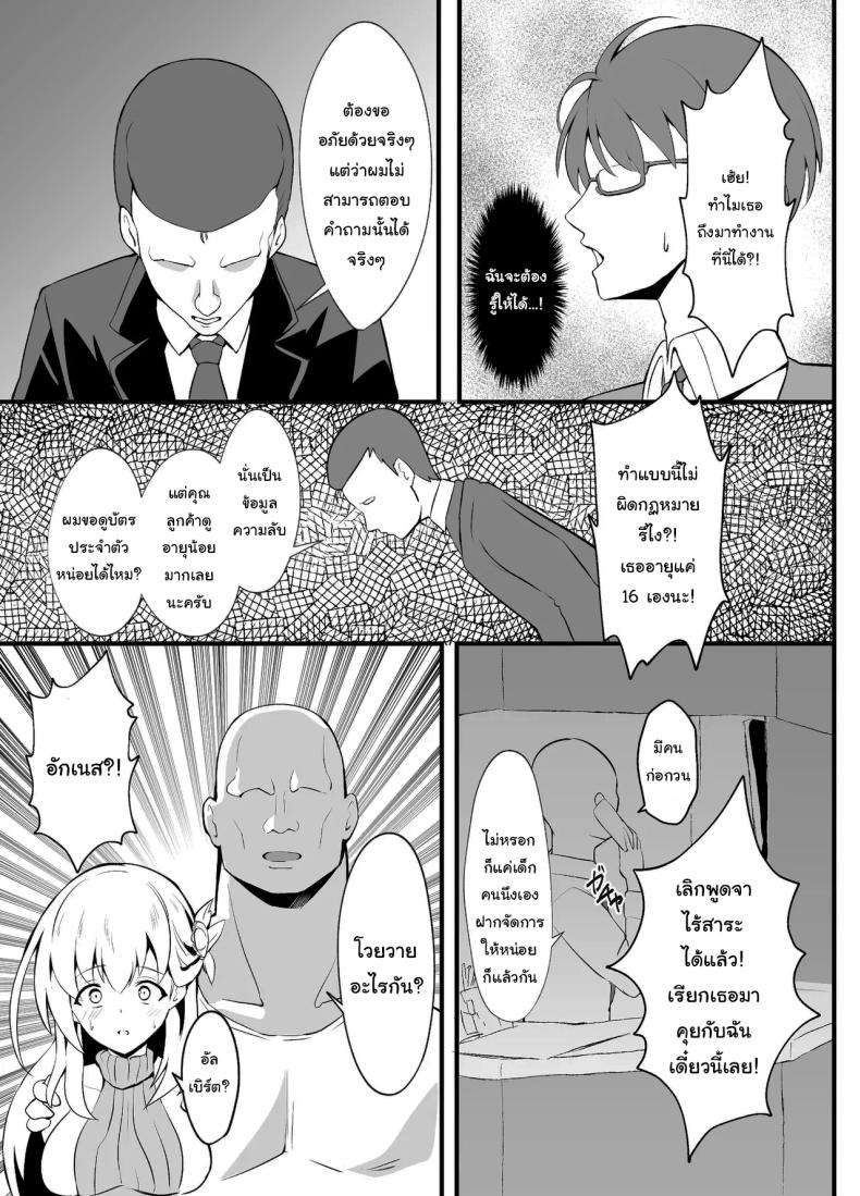 ไปหาที่เงียบๆคุยกันดีกว่านะ 2 ภาพ 7