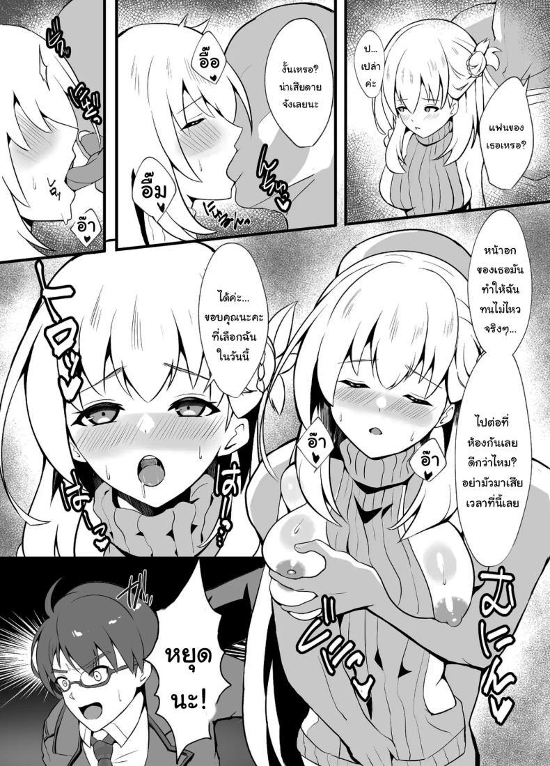 ไปหาที่เงียบๆคุยกันดีกว่านะ 2 ภาพ 8