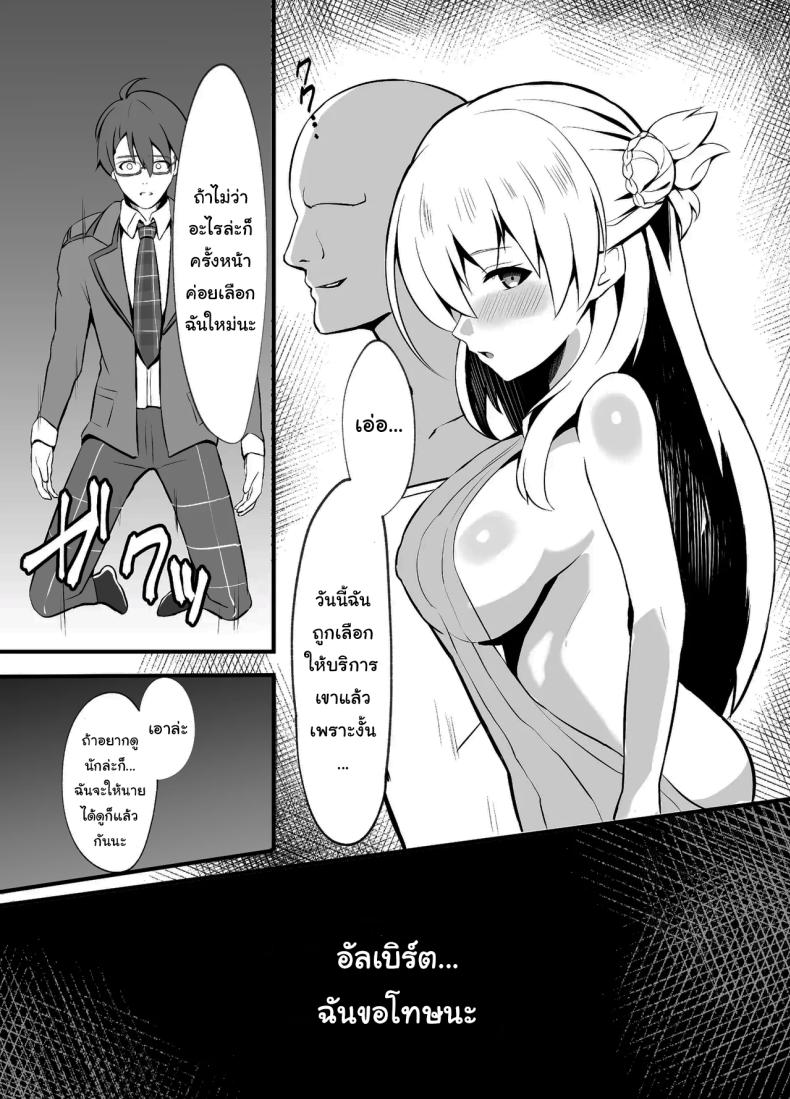 ไปหาที่เงียบๆคุยกันดีกว่านะ 2 ภาพ 9