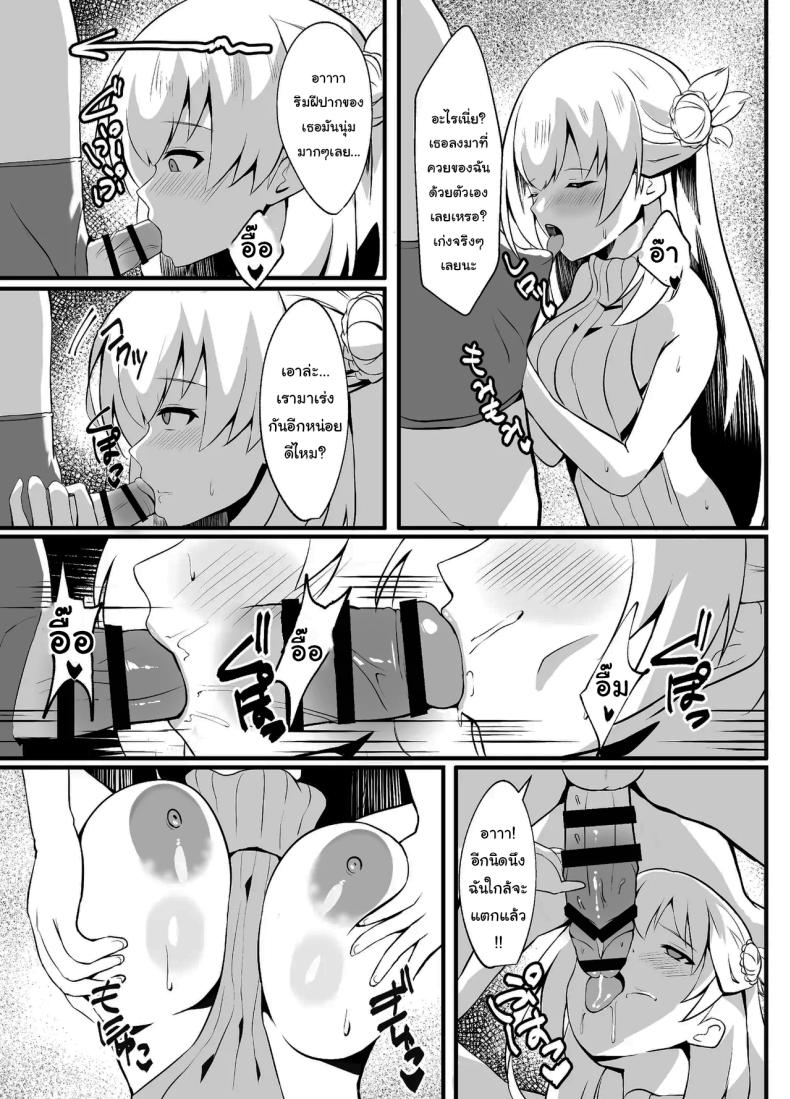 ไปหาที่เงียบๆคุยกันดีกว่านะ 2 ภาพ 11