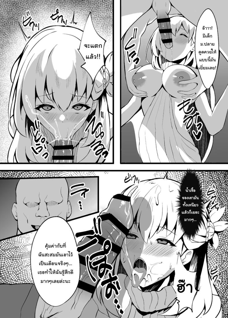 ไปหาที่เงียบๆคุยกันดีกว่านะ 2 ภาพ 12