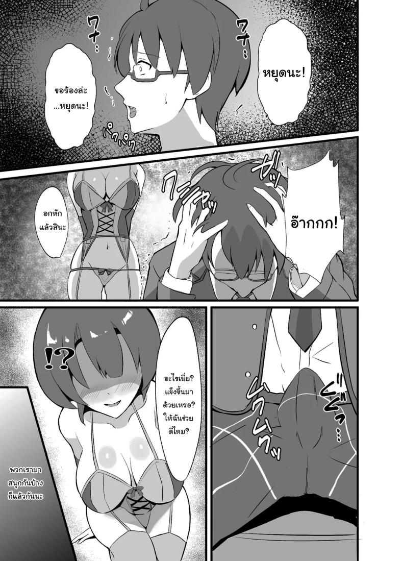 ไปหาที่เงียบๆคุยกันดีกว่านะ 2 ภาพ 17