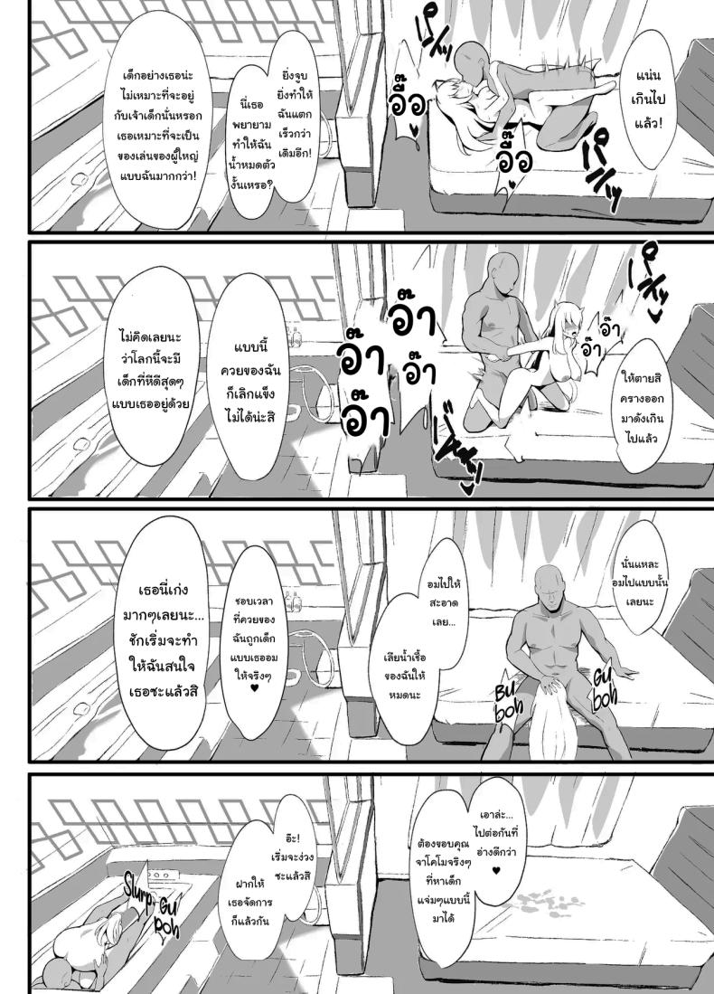 ไปหาที่เงียบๆคุยกันดีกว่านะ 2 ภาพ 18