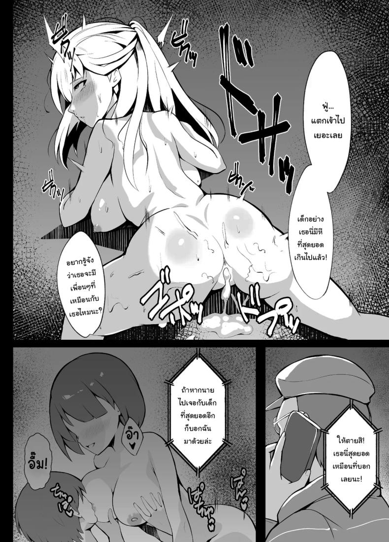 ไปหาที่เงียบๆคุยกันดีกว่านะ 2 ภาพ 22