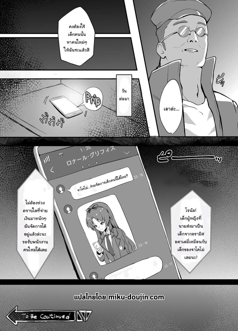 ไปหาที่เงียบๆคุยกันดีกว่านะ 2 ภาพ 23