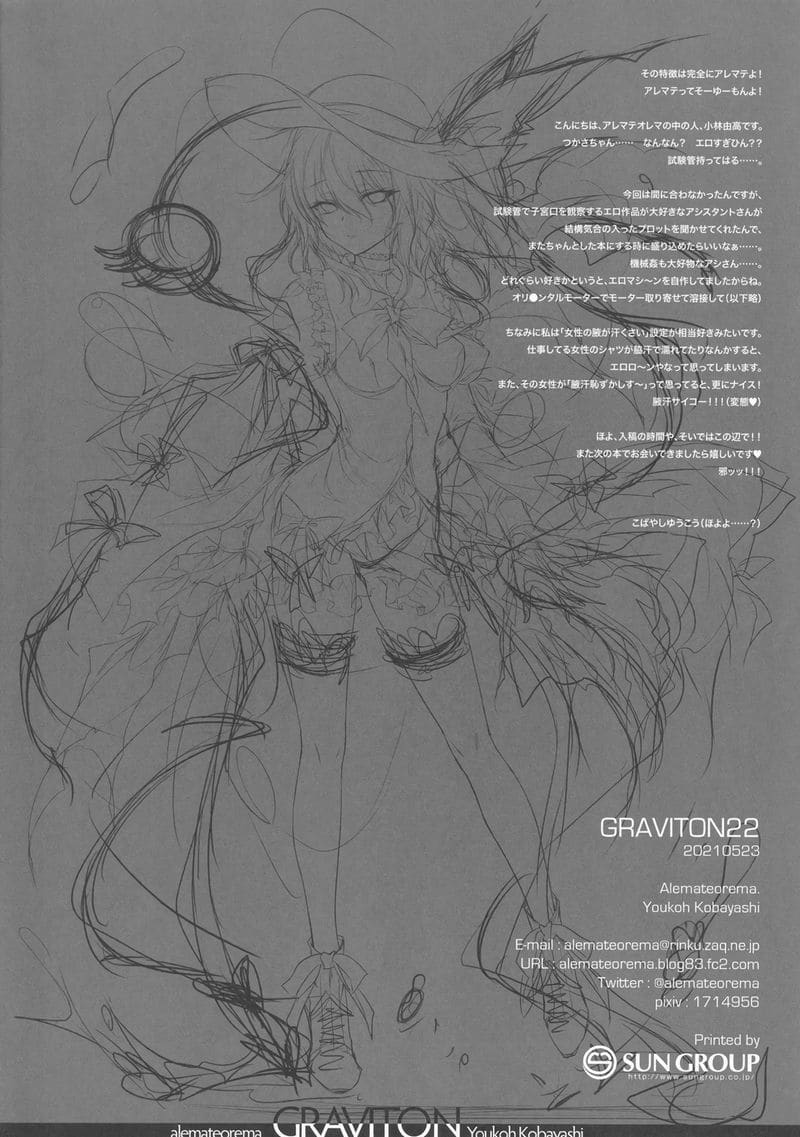 เล่ห์เหลี่ยมรักสาวหูสัตว์ ภาพ 8