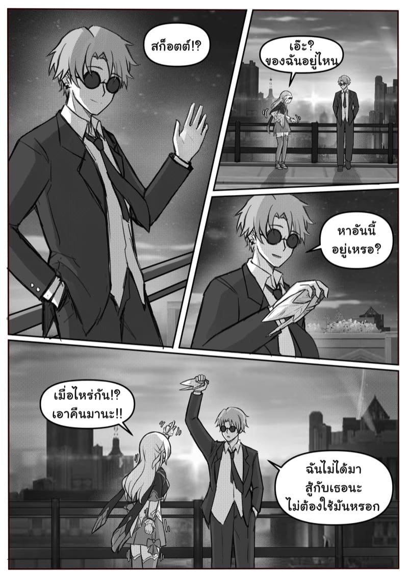 สคริปต์ของไฟร์ฟลาย ภาพ 1