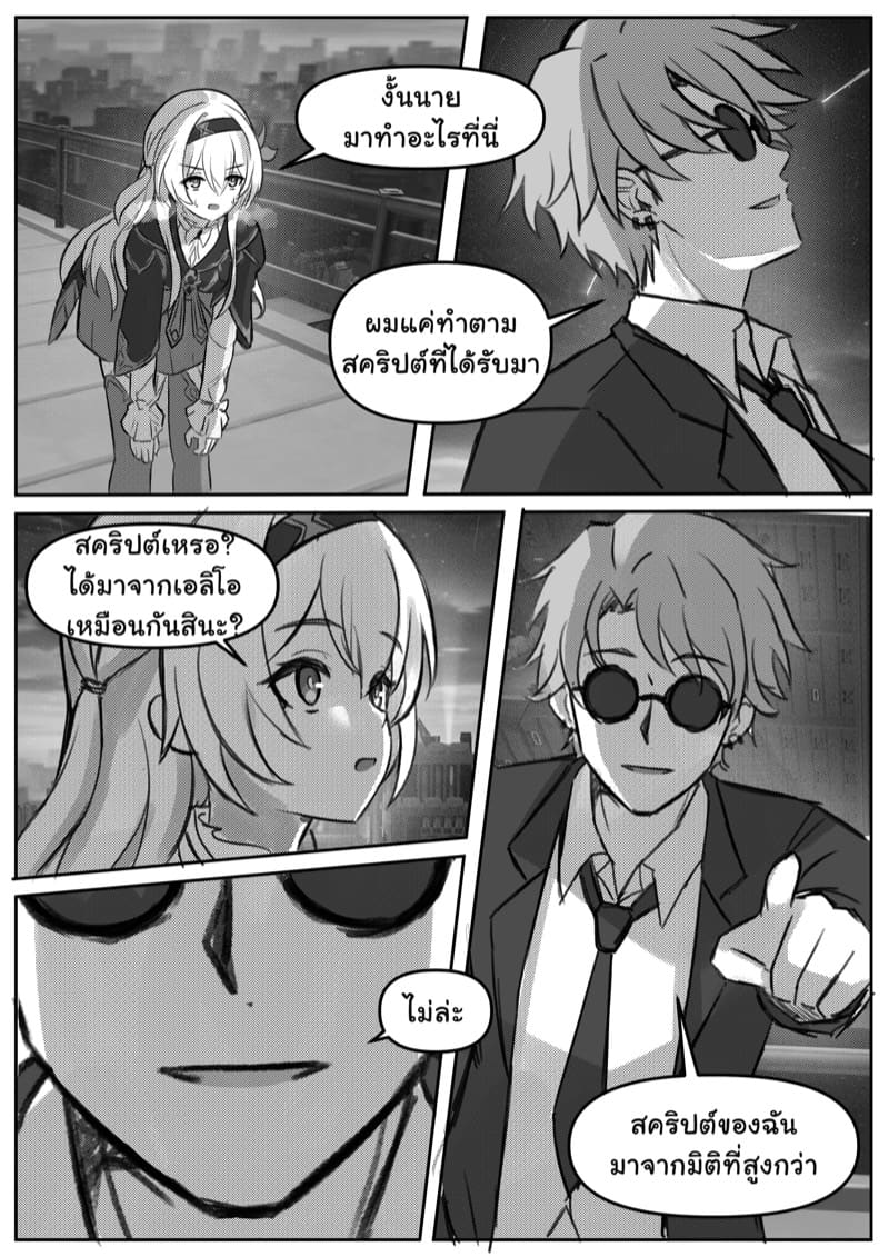 สคริปต์ของไฟร์ฟลาย ภาพ 2