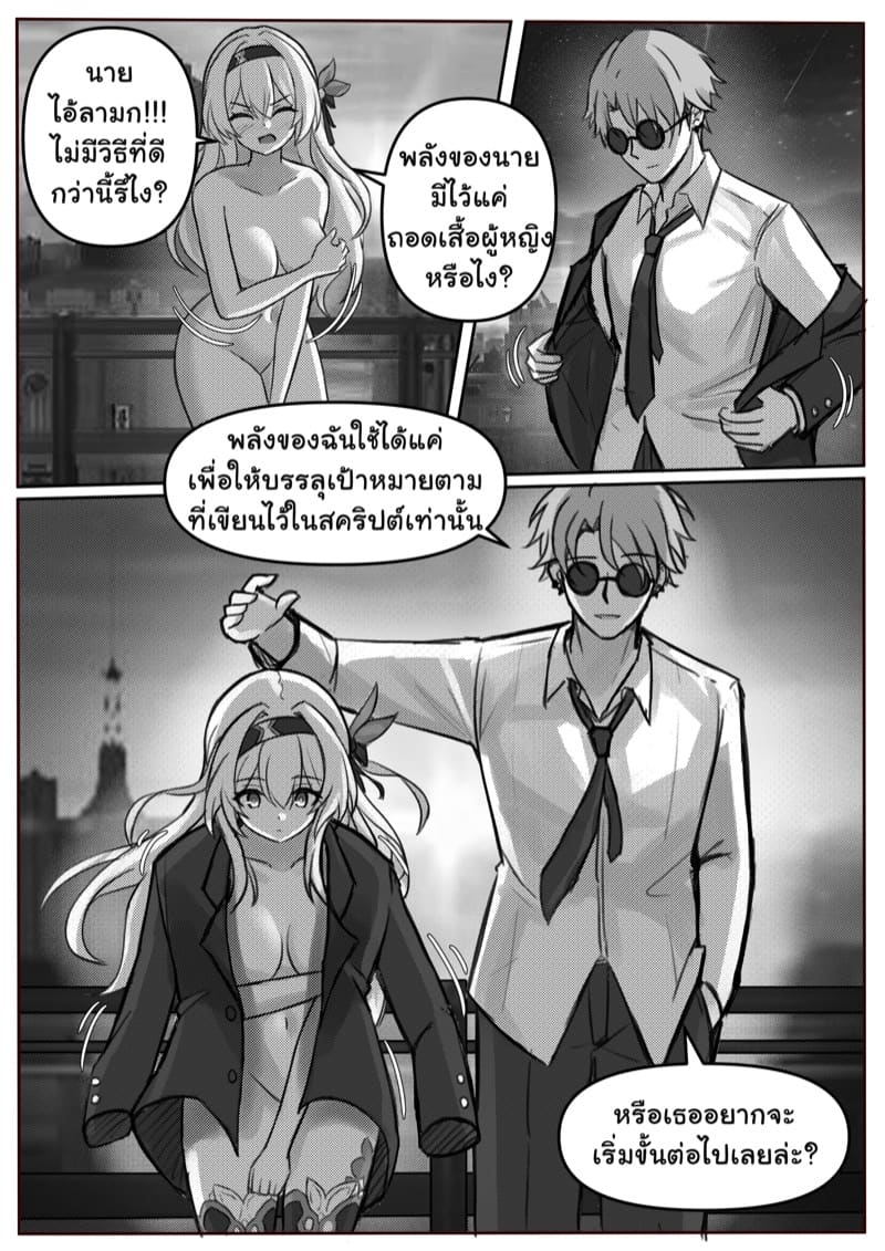 สคริปต์ของไฟร์ฟลาย ภาพ 6