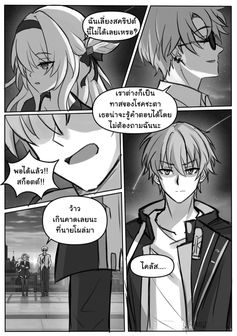 สคริปต์ของไฟร์ฟลาย ภาพ 7