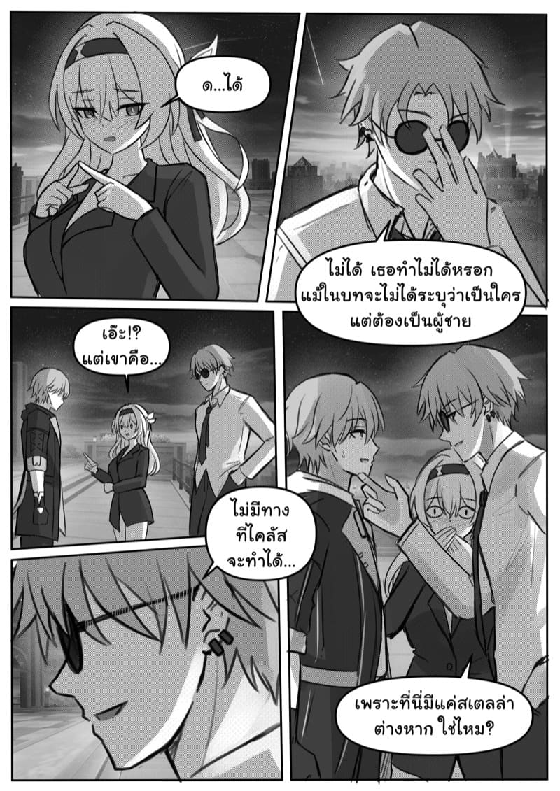 สคริปต์ของไฟร์ฟลาย ภาพ 9
