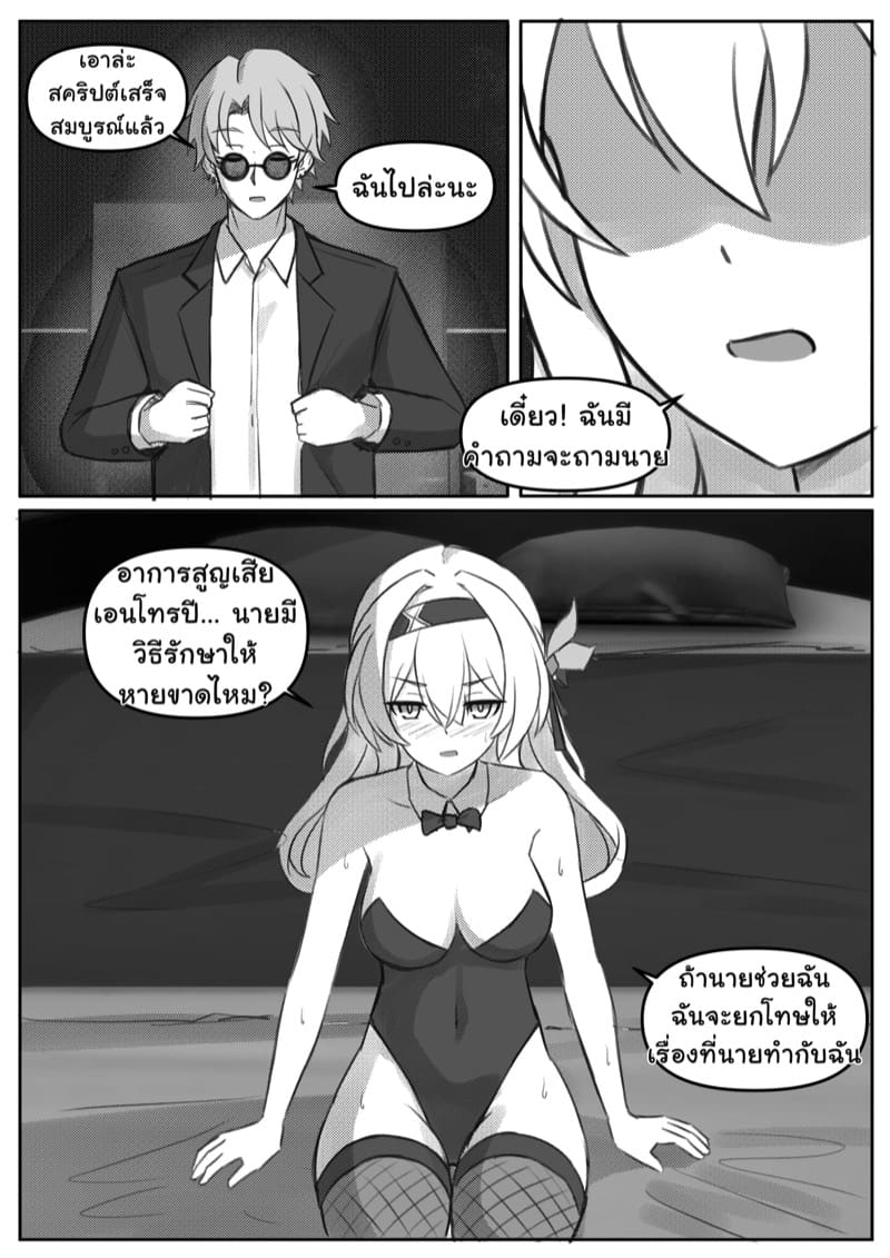 สคริปต์ของไฟร์ฟลาย ภาพ 29