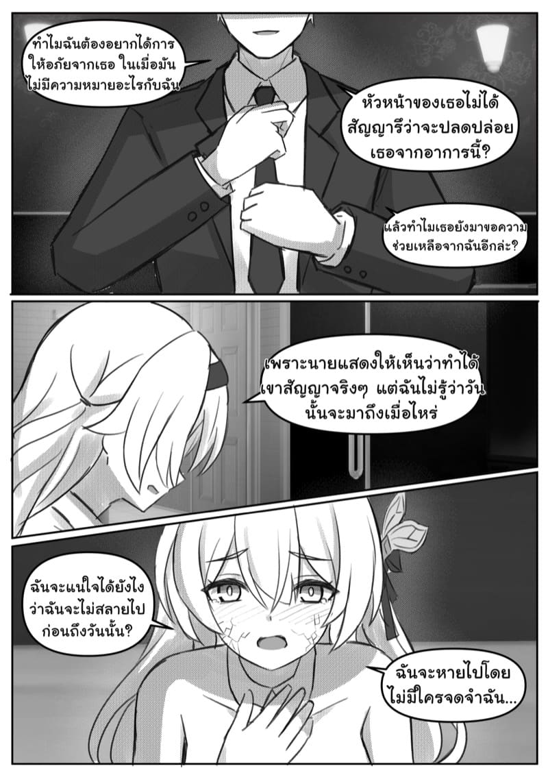สคริปต์ของไฟร์ฟลาย ภาพ 30