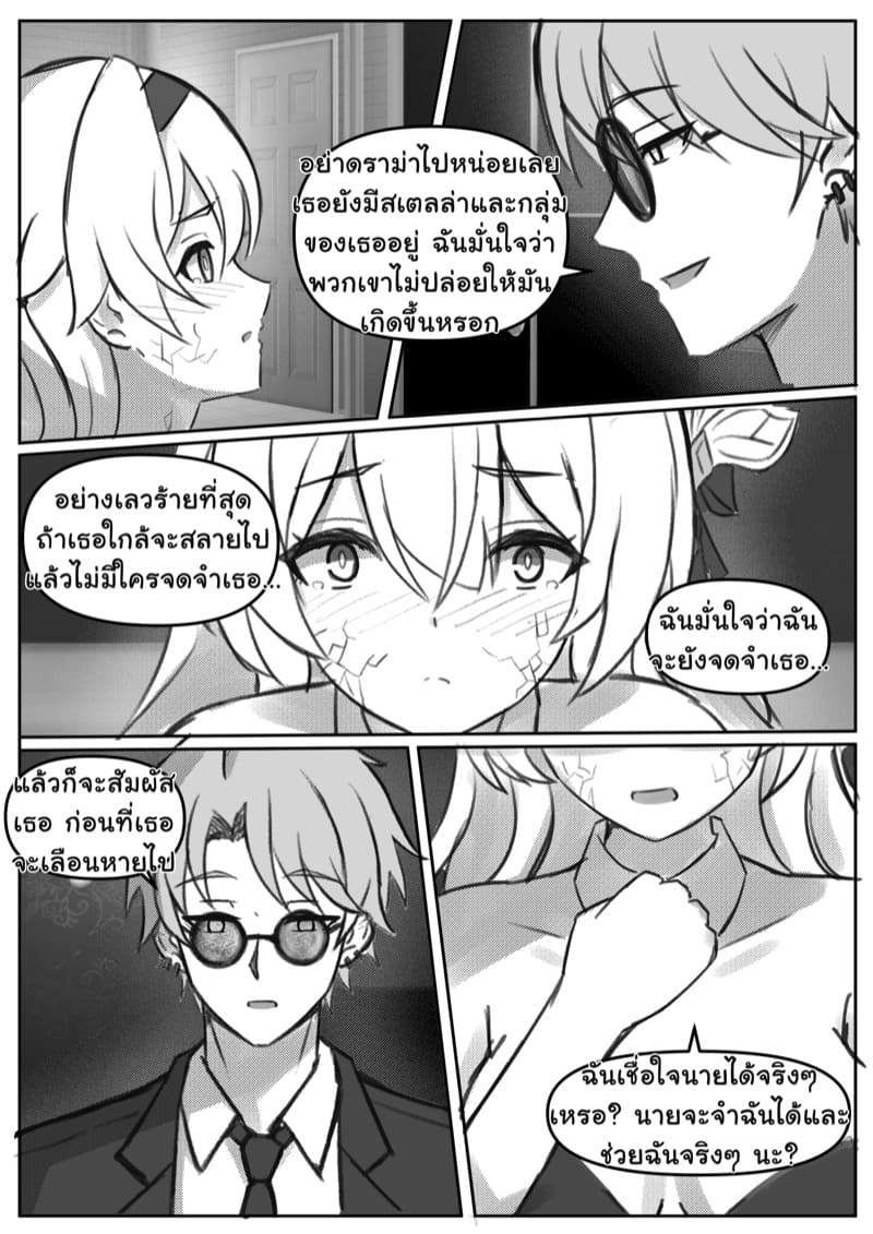 สคริปต์ของไฟร์ฟลาย ภาพ 31