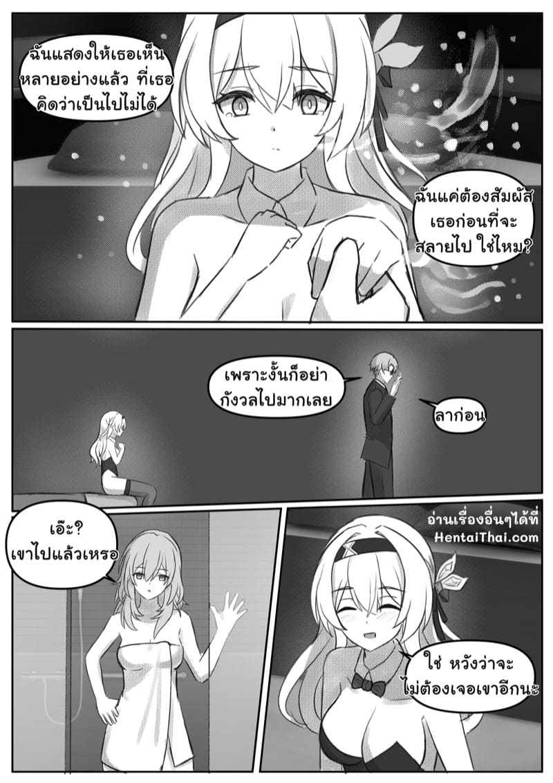 สคริปต์ของไฟร์ฟลาย ภาพ 32