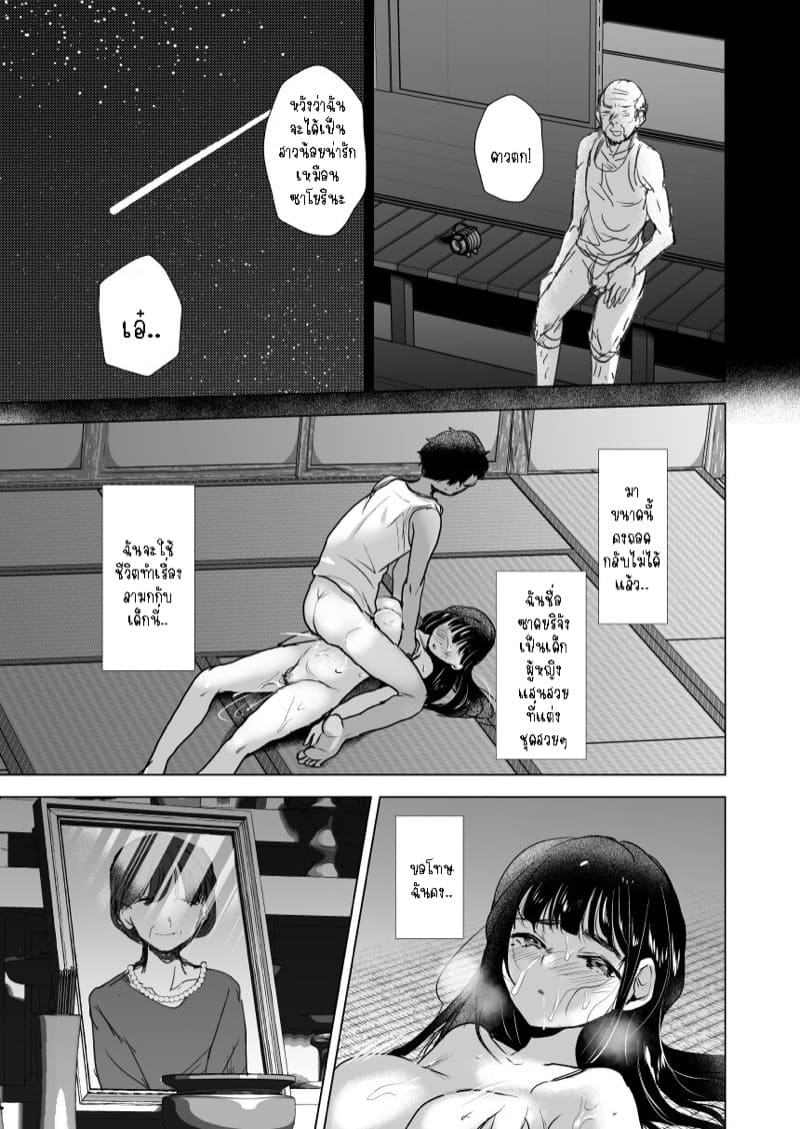 เมื่อตาแก่ดลายเป็นสาวน้อยน่ารัก ภาพ 19