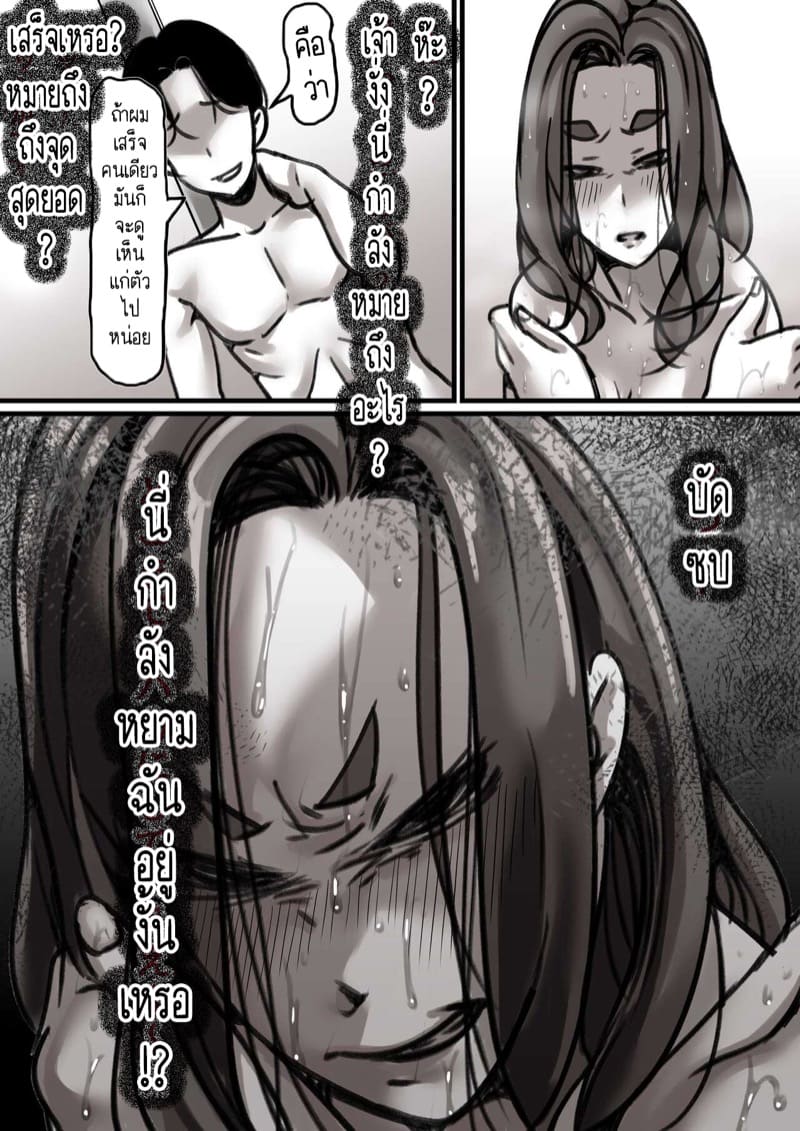 นี่คือเวลาแห่งการแก้แค้นผู้เป็นแม่ของผม 2.1 ภาพ 14