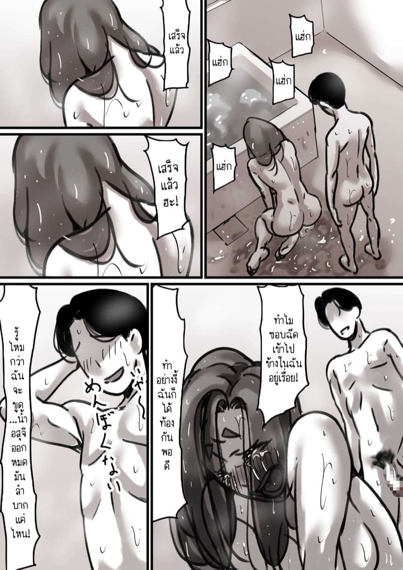 นี่คือเวลาแห่งการแก้แค้นผู้เป็นแม่ของผม 2.1 ภาพ 26
