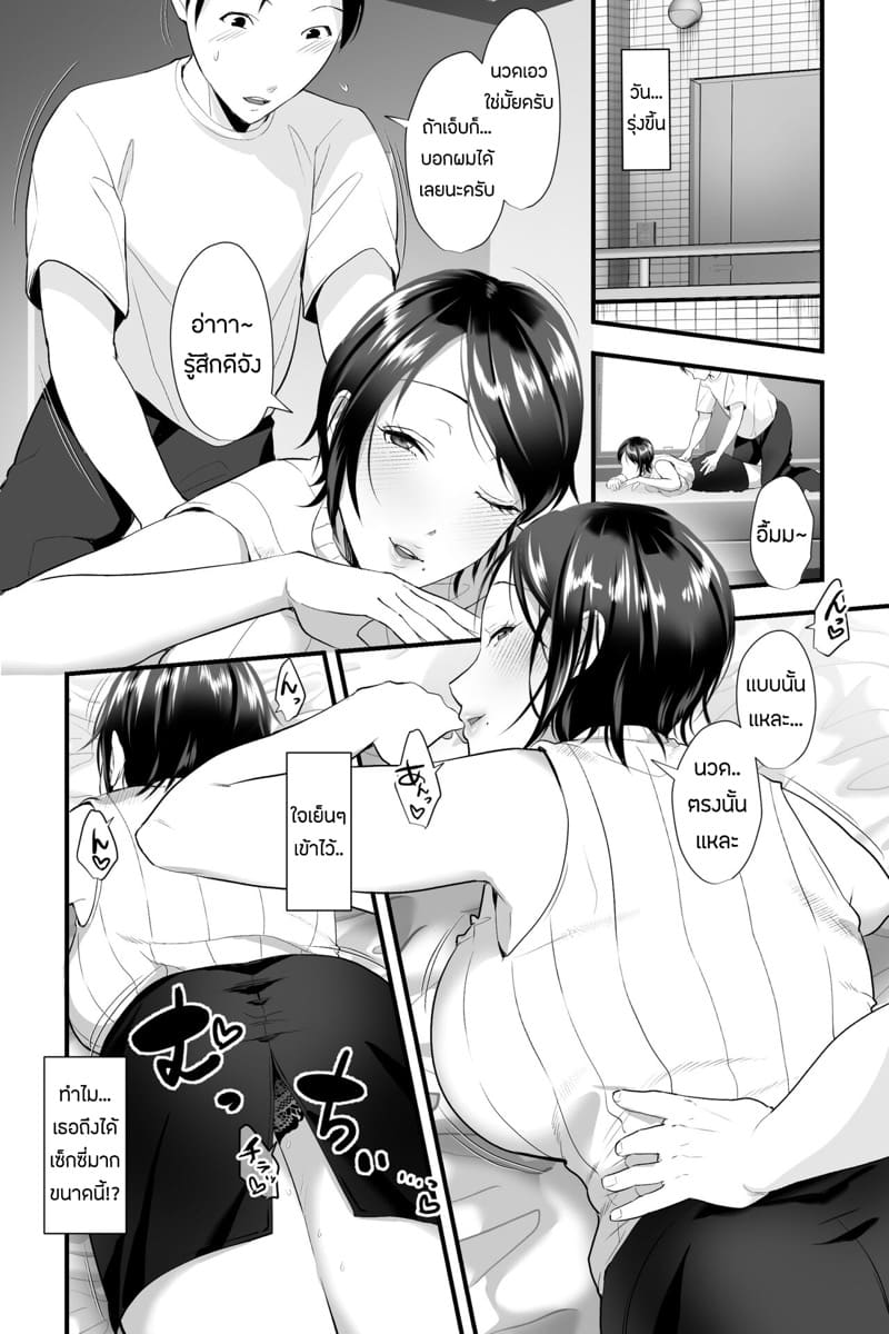 งานพิเศษจากคุณนายข้างบ้าน ภาพ 4