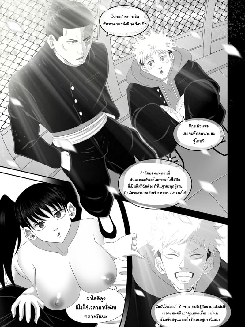 โทโด x ทาคาดะจัง ภาพ 7