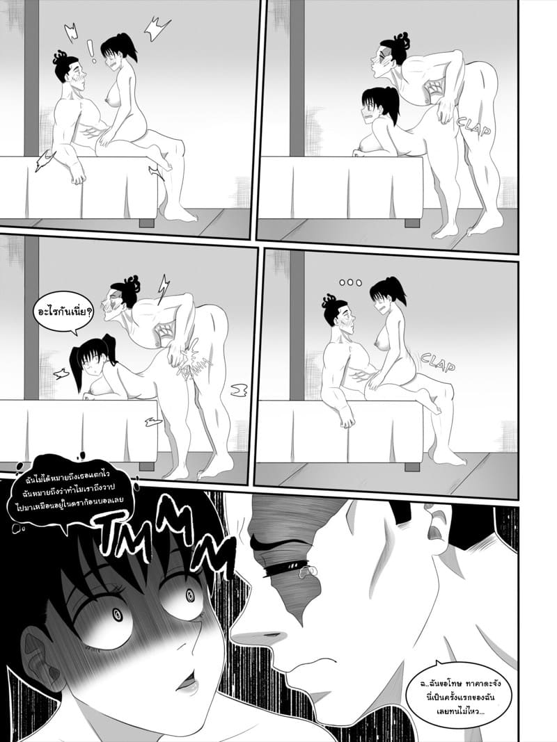 โทโด x ทาคาดะจัง ภาพ 19