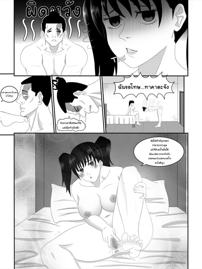 โทโด x ทาคาดะจัง ภาพ 21