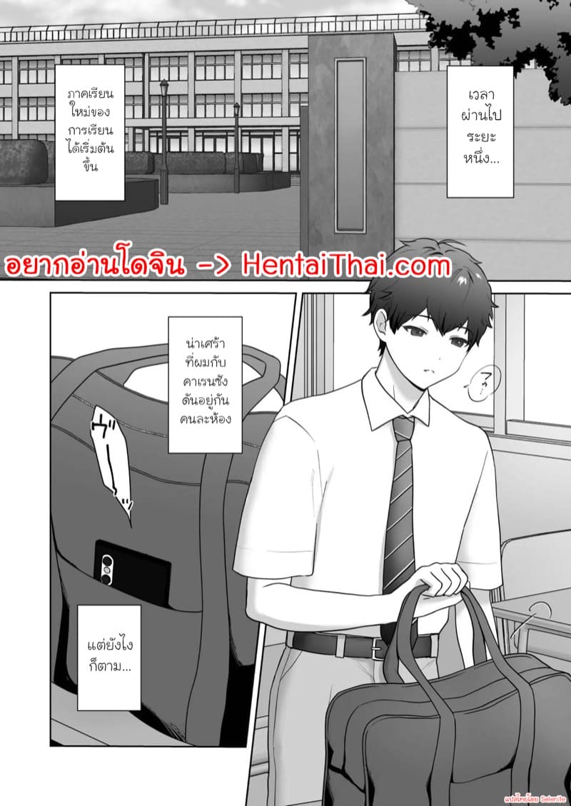 บรรณารักษ์คาเรนซัง 3 ภาพ 2